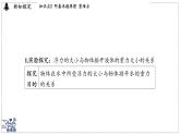 2024-2025學(xué)年滬粵版物理八年級下冊 9.2 阿基米德原理（課件）