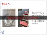 2024-2025學(xué)年滬粵版物理八年級(jí)下冊(cè) 9.3 物體的浮沉 課件  (1)