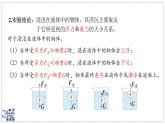 2024-2025學(xué)年滬粵版物理八年級(jí)下冊(cè) 9.3 物體的浮沉 課件  (1)