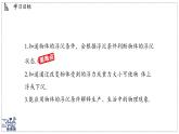 2024-2025學(xué)年滬粵版物理八年級(jí)下冊(cè) 9.3 物體的浮沉（課件）