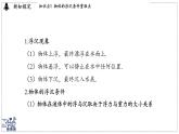 2024-2025學(xué)年滬粵版物理八年級(jí)下冊(cè) 9.3 物體的浮沉（課件）