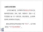 2024-2025學(xué)年滬粵版物理八年級(jí)下冊(cè) 10.1 探索微觀（課件）(1)
