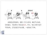 2024-2025學(xué)年滬粵版物理八年級(jí)下冊(cè) 10.1 探索微觀（課件）(1)