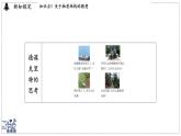 2024-2025學(xué)年滬粵版物理八年級(jí)下冊(cè) 10.1 探索微觀（課件）