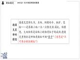 2024-2025學(xué)年滬粵版物理八年級(jí)下冊(cè) 10.1 探索微觀（課件）