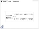 2024-2025學(xué)年滬粵版物理八年級(jí)下冊(cè) 10.1 探索微觀（課件）