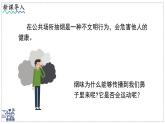 2024-2025學(xué)年滬粵版物理八年級下冊 10.2 分子動理論的初步知識 課件