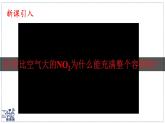 2024-2025學(xué)年滬粵版物理八年級下冊 10.2 分子動理論的初步知識（課件）(1)