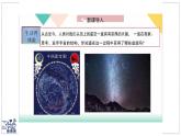 2024-2025學(xué)年滬粵版物理八年級下冊 10.3 探索宇宙 課件