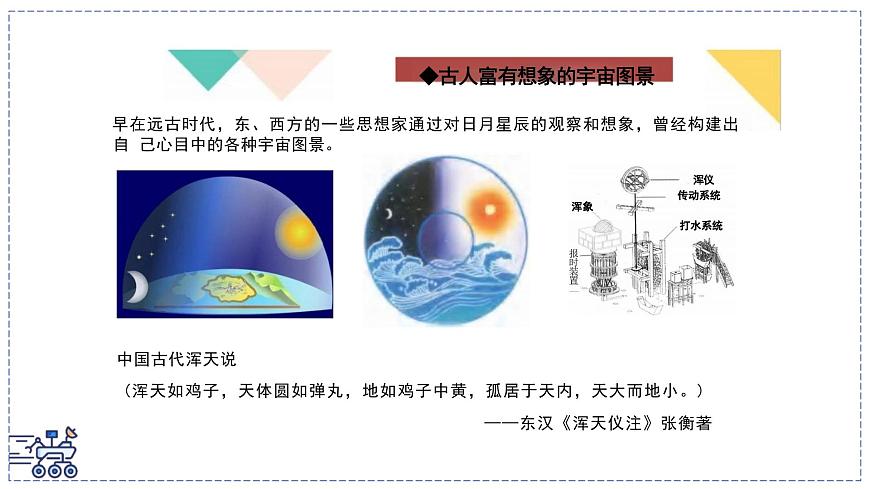 2024-2025学年沪粤版物理八年级下册 10.3 探索宇宙 课件第6页