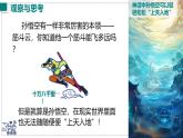 2024-2025學(xué)年滬粵版物理八年級下冊 10.4 浩瀚的宇宙 課件