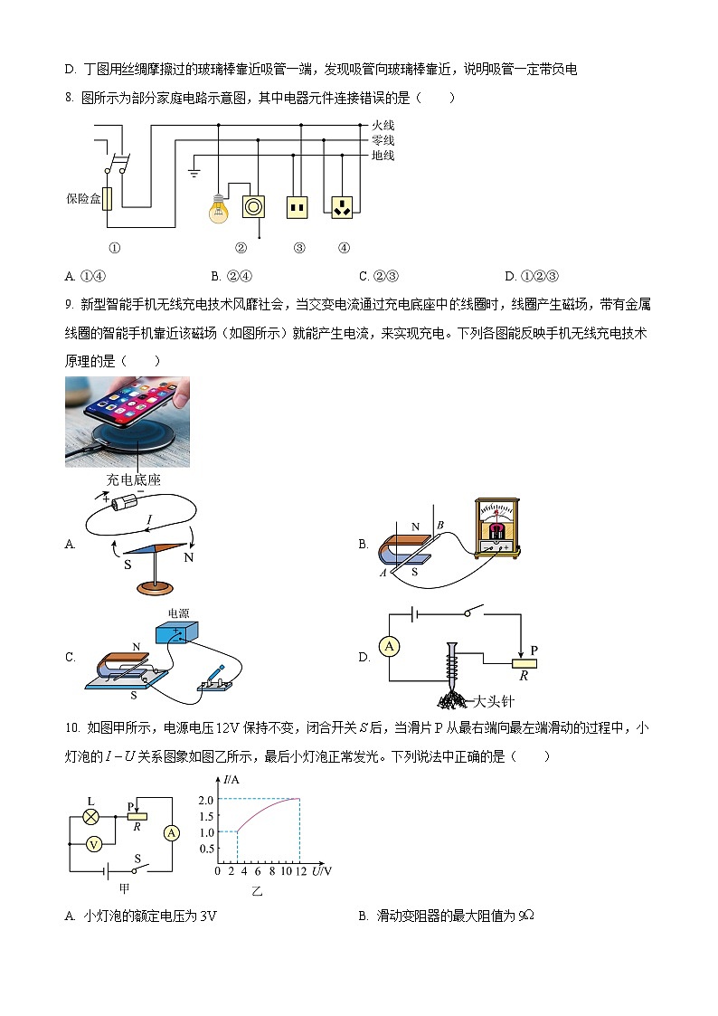 山东省济宁市开发区2024-2025学年九年级下学期3月月考物理试题（原卷版+解析版）第3页