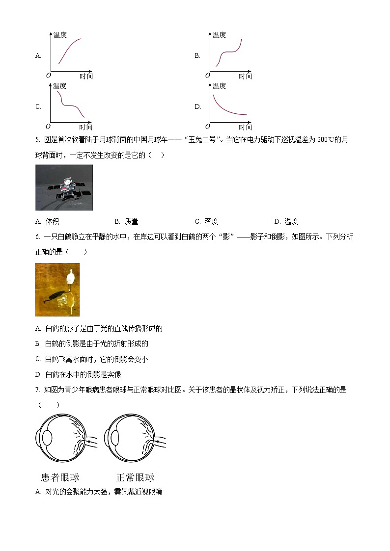 山西省朔州市怀仁市2024-2025学年八年级上学期期末物理试题（原卷版+解析版）第2页