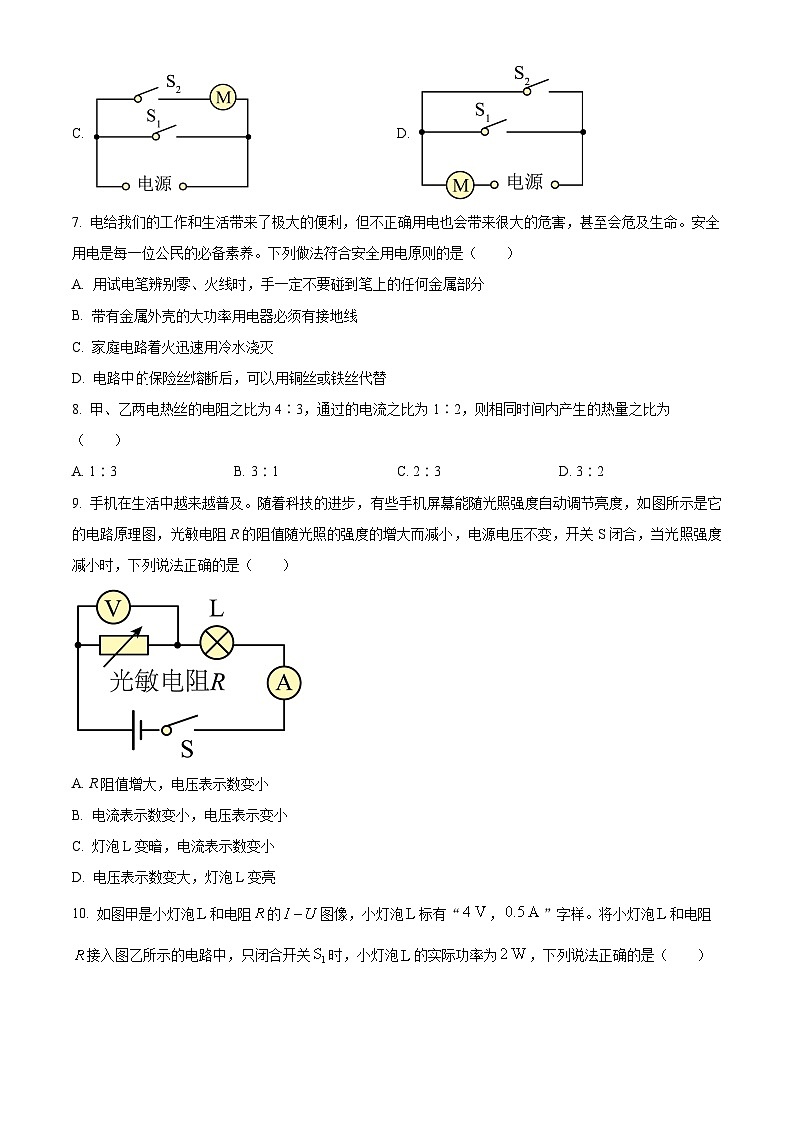 陕西省宝鸡市陈仓区2024-2025学年九年级上学期期末考试物理试题（原卷版+解析版）第3页