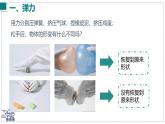 2024-2025學(xué)年滬粵版物理八年級(jí)下冊(cè) 6.2 彈力 力的測量和表示 課件