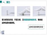 2024-2025學(xué)年滬粵版物理八年級(jí)下冊(cè) 6.2 彈力 力的測量和表示 課件