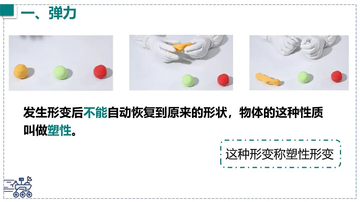 2024-2025学年沪粤版物理八年级下册 6.2 弹力 力的测量和表示 课件第6页