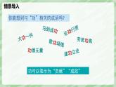 11.1 功—初中物理八年級下冊 同步教學(xué)課件+同步講義+同步練習(xí)（人教版2024）