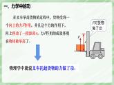11.1 功—初中物理八年級下冊 同步教學(xué)課件+同步講義+同步練習(xí)（人教版2024）