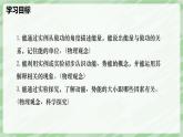 11.3 動能和勢能—初中物理八年級下冊 同步教學(xué)課件+同步講義+同步練習(xí)（人教版2024）