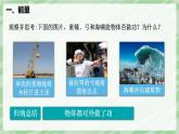 11.3 動能和勢能—初中物理八年級下冊 同步教學(xué)課件+同步講義+同步練習(xí)（人教版2024）