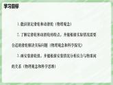 12.3 滑輪—初中物理八年級下冊 同步教學(xué)課件+同步講義+同步練習(xí)（人教版2024）