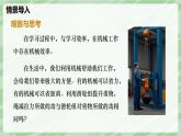 12.4 機械效率—初中物理八年級下冊 同步教學課件+同步講義+同步練習（人教版2024）