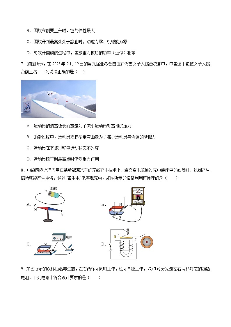 2025年中考押题预测卷：物理（福建卷01）（考试版）第3页