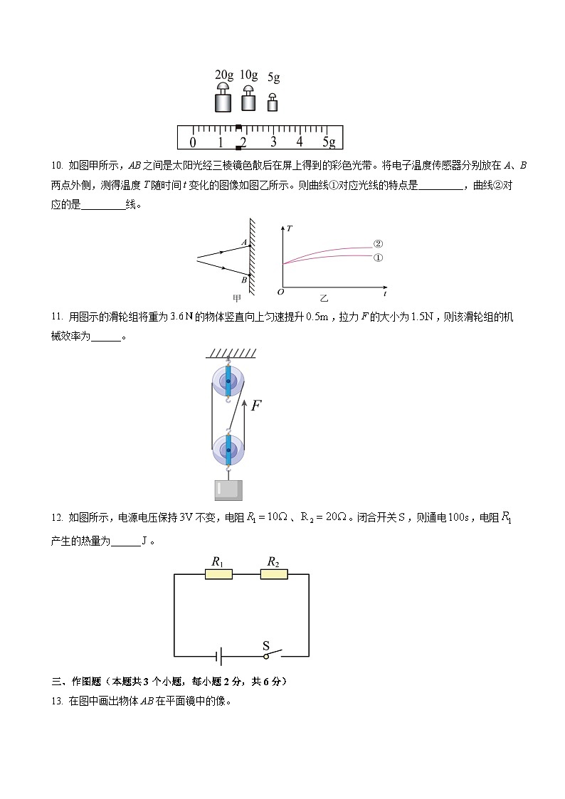 2025年中考押题预测卷：物理（贵州卷）（考试版）第3页