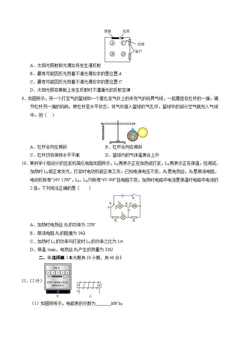 2025年中考押题预测卷：物理（河北卷）（考试版）第3页
