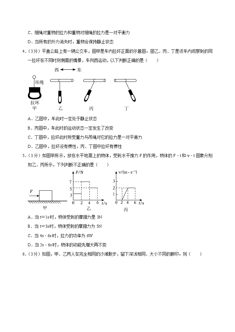 广东省深圳实验学校中学部2024-2025学年九年级上学期月考物理试卷第2页