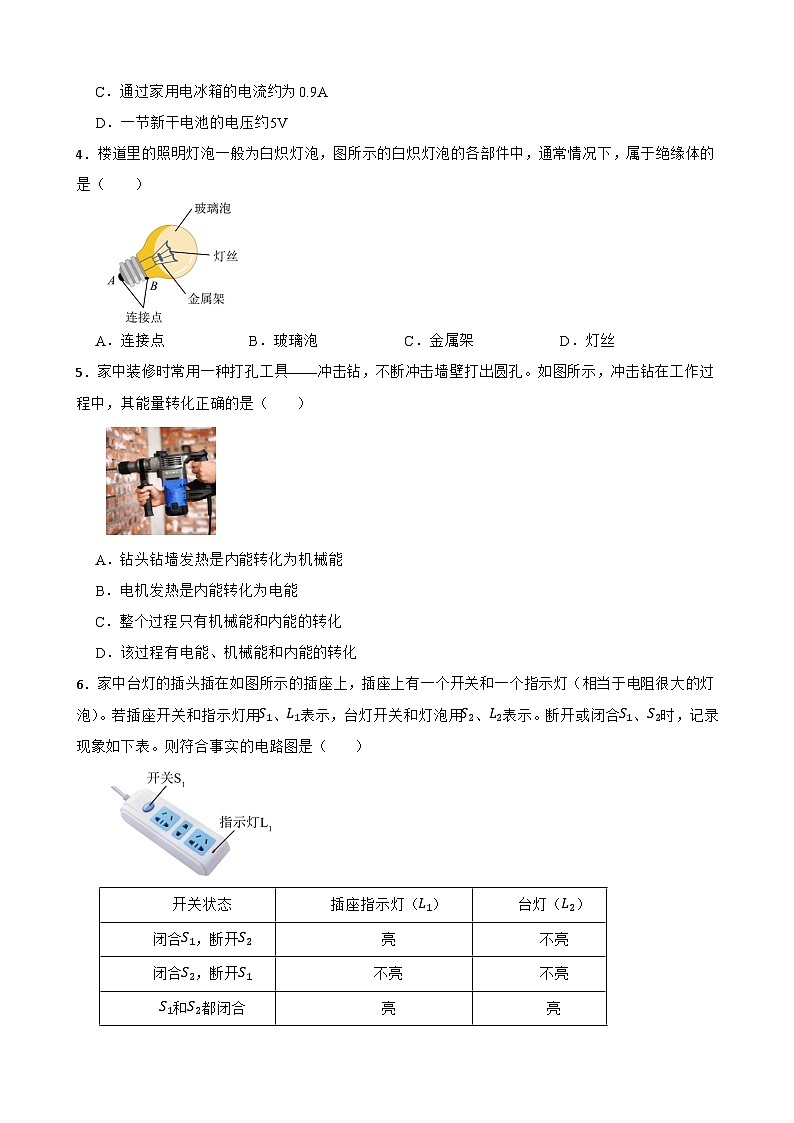 广东省深圳市宝安中学（集团）初中部2024-2025学年九年级上学期11月期中物理试题第2页