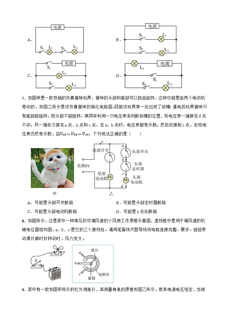 广东省深圳市宝安中学（集团）初中部2024-2025学年九年级上学期11月期中物理试题第3页