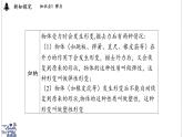 2024-2025學(xué)年滬粵版物理八年級(jí)下冊(cè) 6.2 彈力 力的測量和表示（課件）