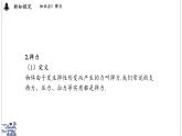 2024-2025學(xué)年滬粵版物理八年級(jí)下冊(cè) 6.2 彈力 力的測量和表示（課件）