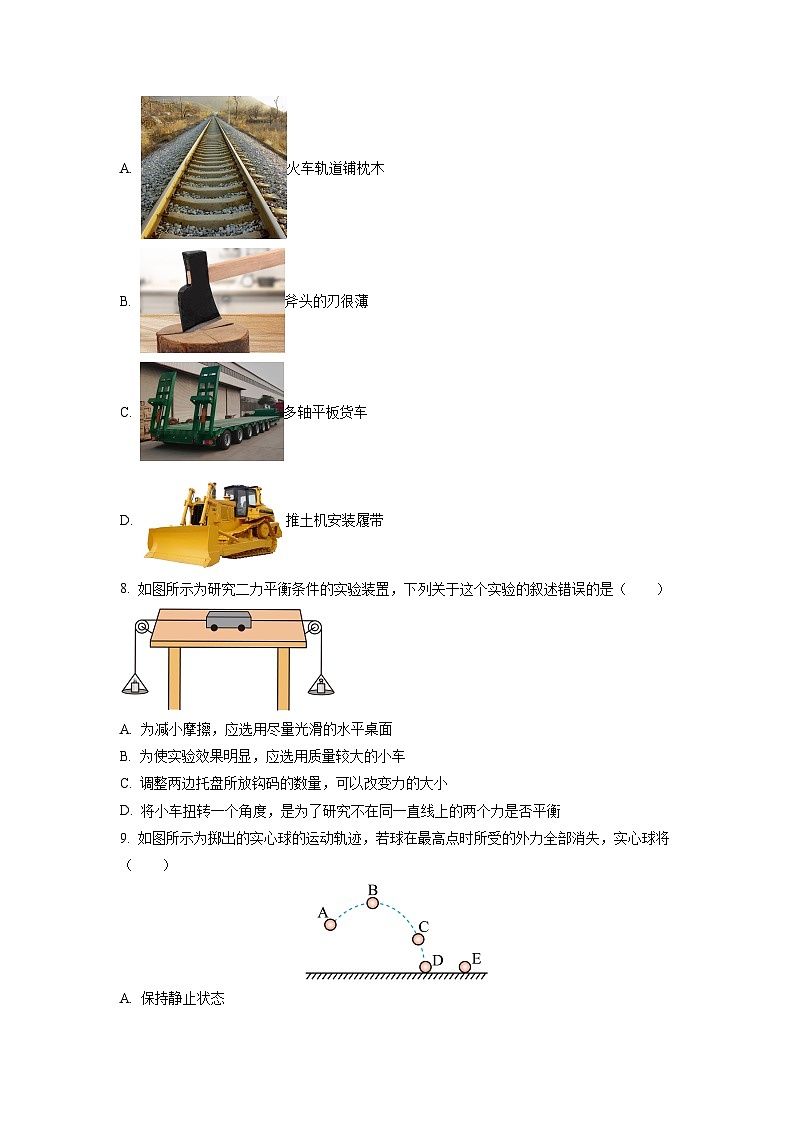 黑龙江省佳木斯市富锦市联考2024-2025学年八年级下学期4月月考物理试题第3页
