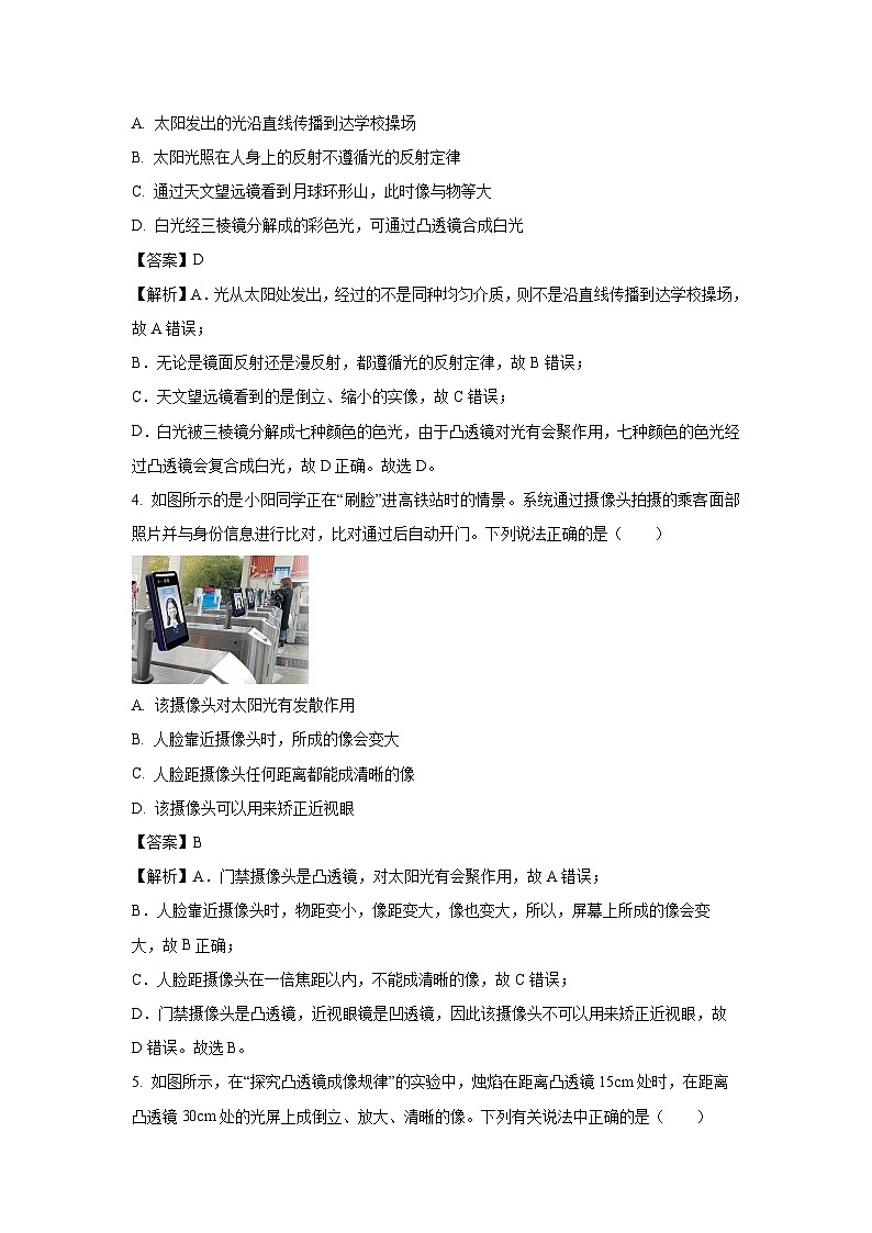 湖北省襄阳市樊城区2024-2025学年九年级下学期第一次月考物理试题（解析版）第2页