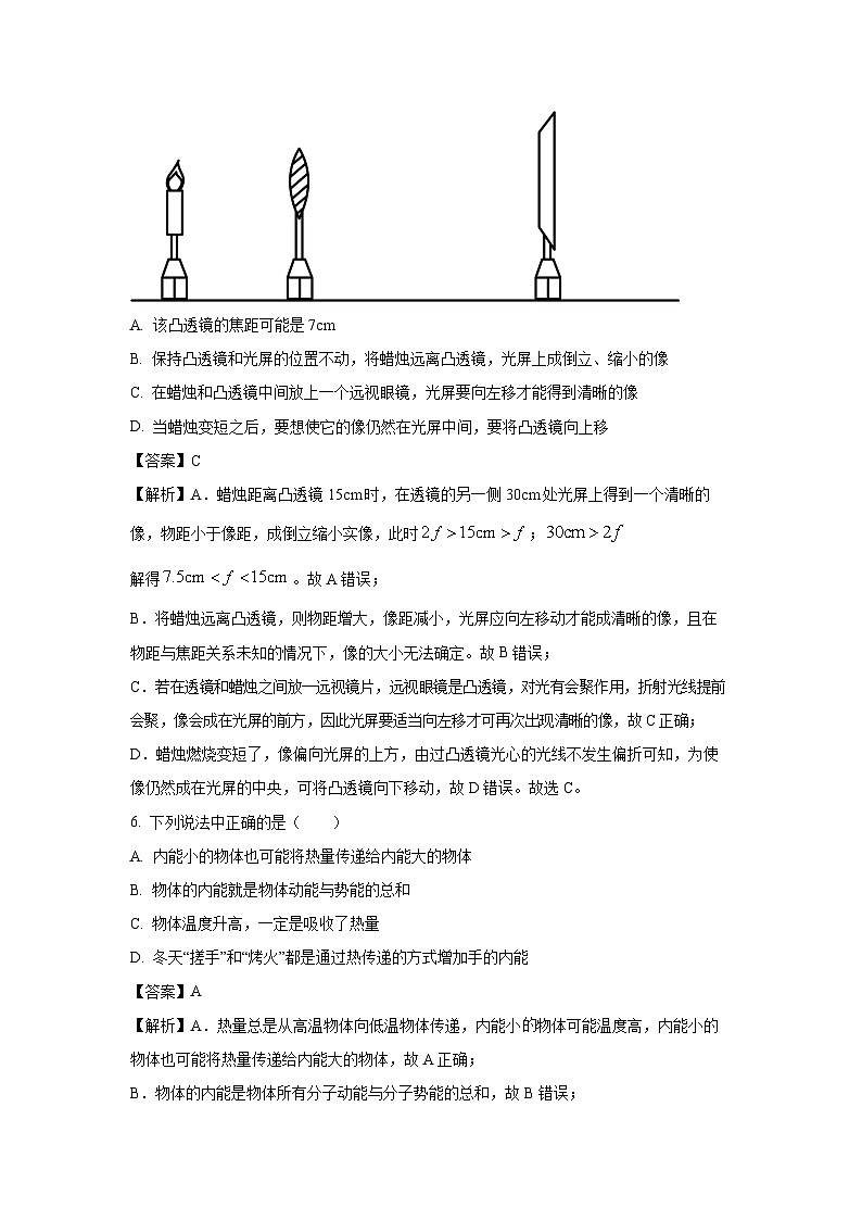 湖北省襄阳市樊城区2024-2025学年九年级下学期第一次月考物理试题（解析版）第3页