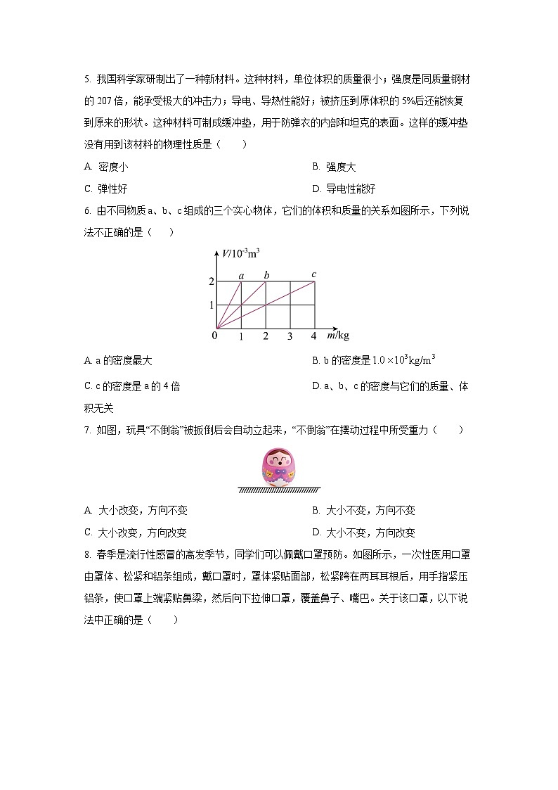 江苏省无锡市2024-2025学年八年级下学期4月月考物理试题第2页