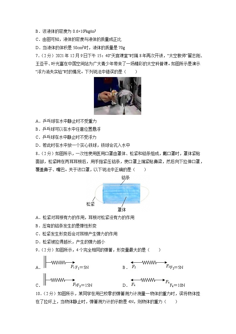 江苏省无锡市2024-2025学年八年级下学期月考物理试卷（解析版）第2页