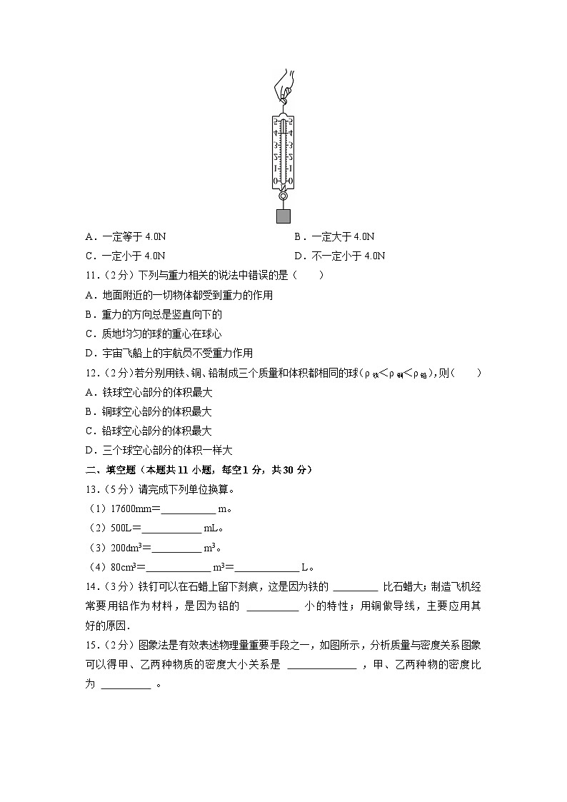 江苏省无锡市2024-2025学年八年级下学期月考物理试卷（解析版）第3页