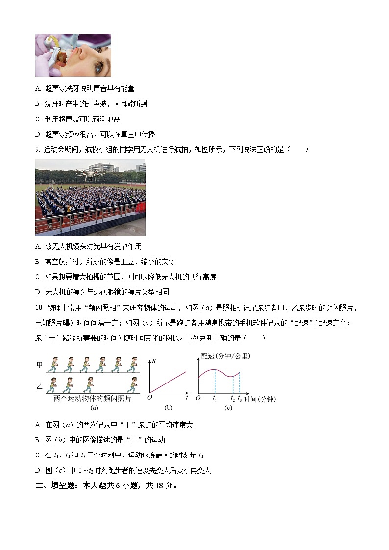 陕西省西安市西咸新区2024--2025学年八年级上学期期末考试物理试题（原卷版+解析版）第3页