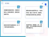初中物理人教版（2024）九年級全冊 第十三章內(nèi)能 第三節(jié)內(nèi)能教學(xué)課件
