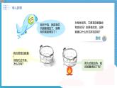 初中物理人教版（2024）九年級全冊 第十三章內(nèi)能 第三節(jié)內(nèi)能教學(xué)課件