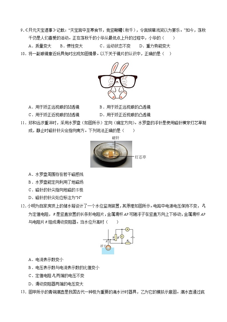 2025年中考押题预测卷：物理（江西卷）（考试版）第3页