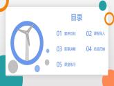 12.2+機(jī)械能及其轉(zhuǎn)化+課件-2024-2025學(xué)年物理八年級下冊教科版（2024）
