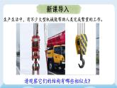 2025年春 滬科版八年級物理下冊 上課課件PPT 第十一章 簡單機(jī)械 第二節(jié) 滑輪及其應(yīng)用