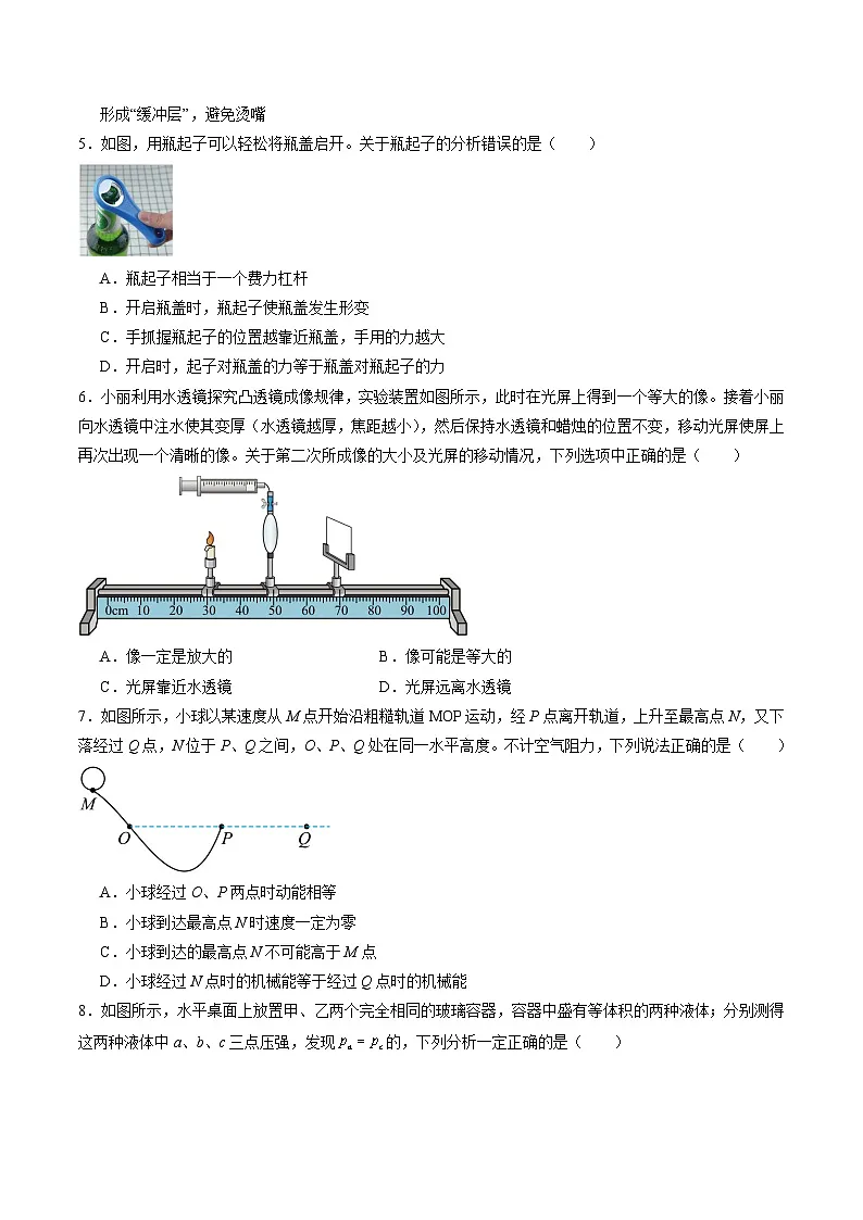 2025年中考押题预测卷：物理（山东济南卷）（考试版）第2页