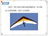 10.1+在流體中運動+課件-2024-2025學年物理八年級下冊教科版