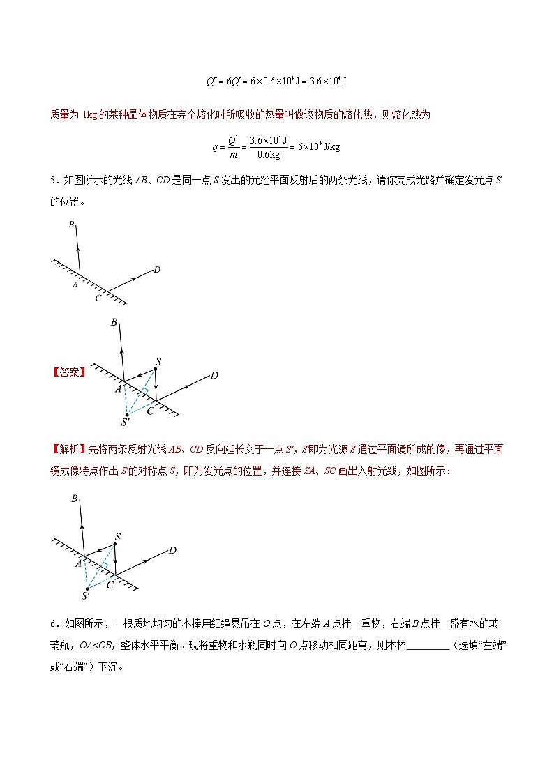2025年中考押题预测卷：物理（安徽卷01）（解析版）第3页